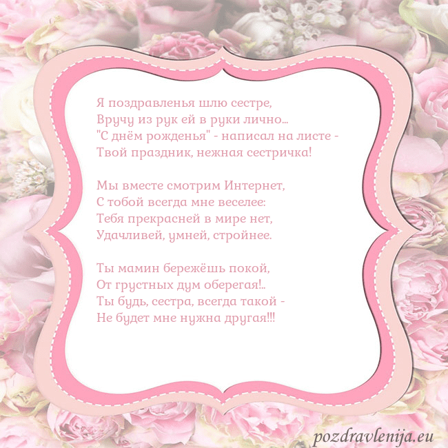 Открытка - розовая рамка