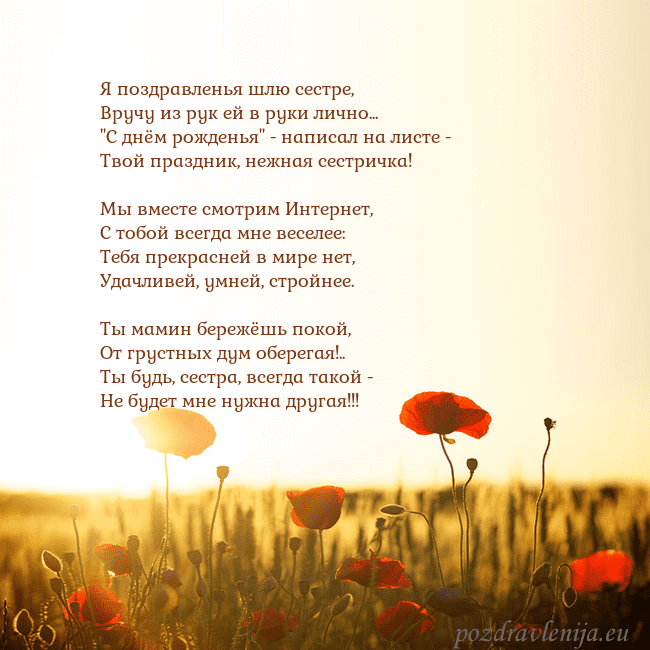 Электронная открытка с полем маков