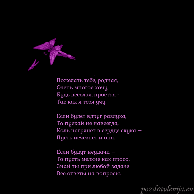 Открытка с летающими бабочками