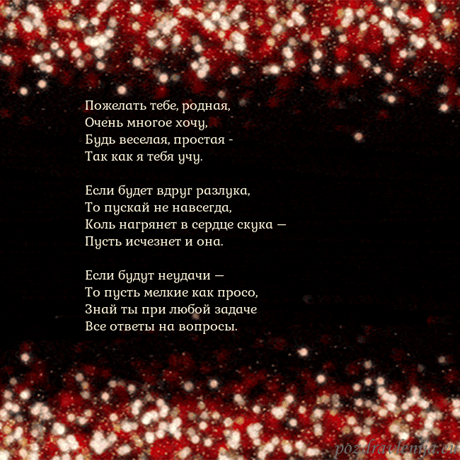 Анимированная мигающая открытка черно-красная