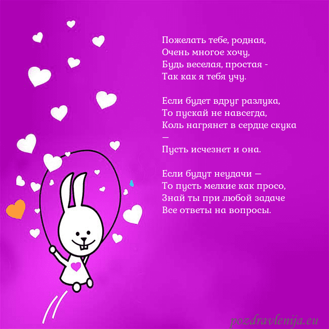 Открытка с забавным зайчиком