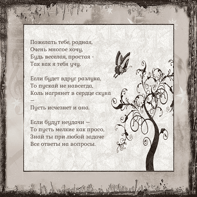 Ностальгическая открытка