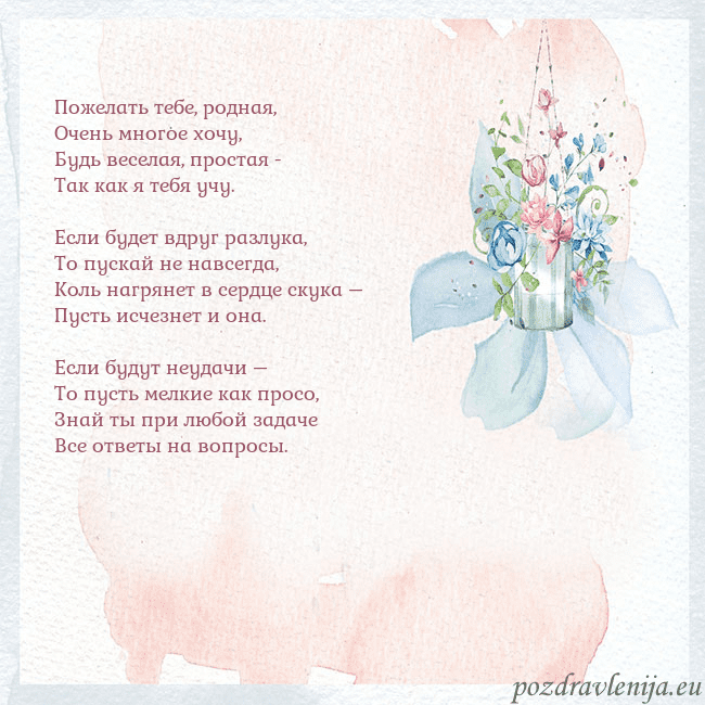 Акварельная открытка с цветами