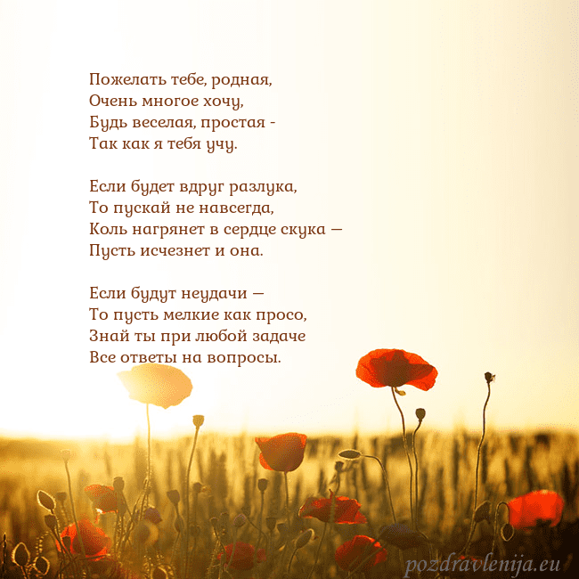 Электронная открытка с полем маков