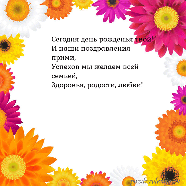 Открытка с цветными цветами