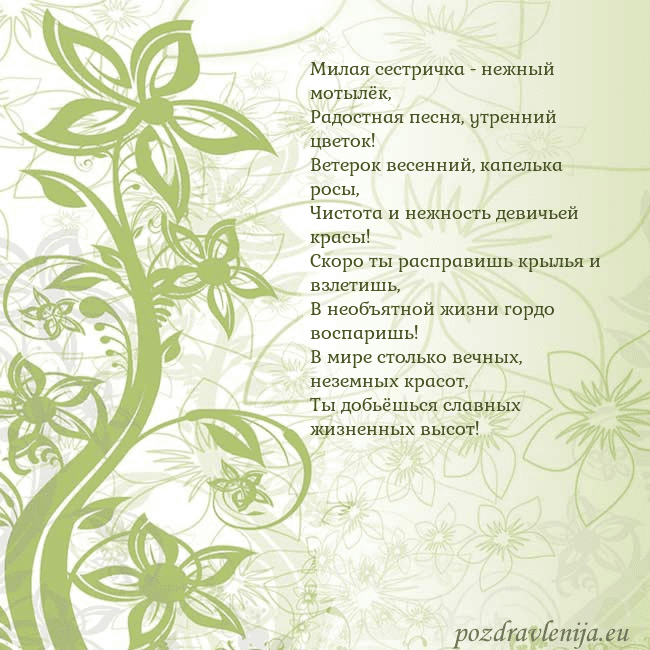 Зеленая открытка с цветами