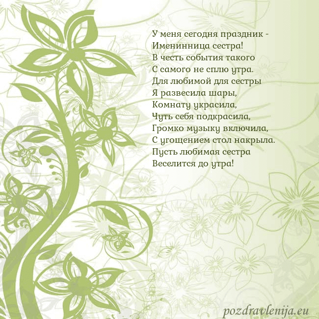 Зеленая открытка с цветами