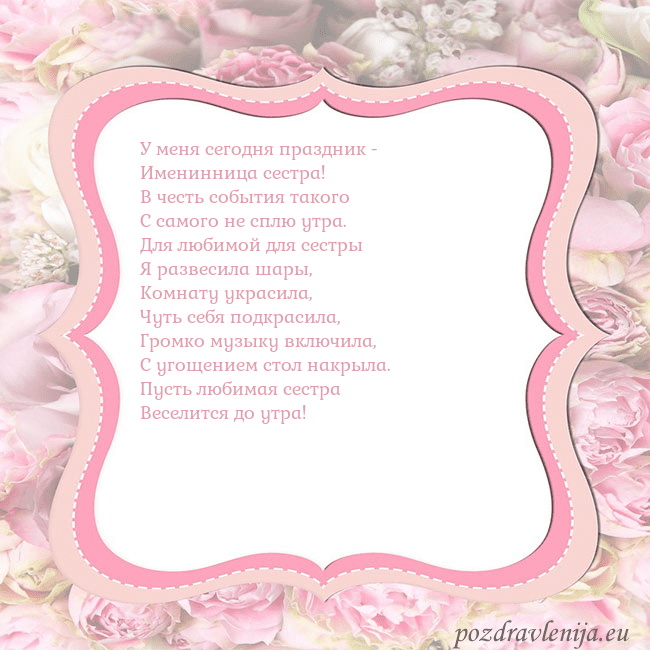 Открытка - розовая рамка