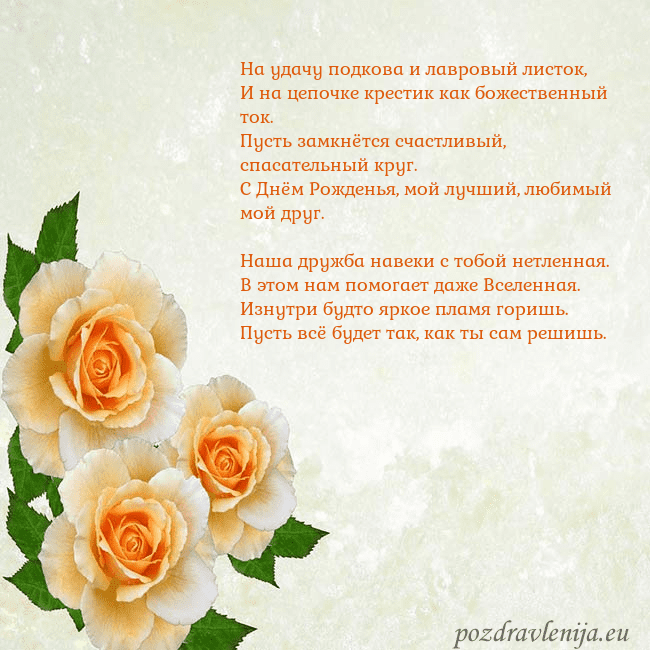 Открытка на день рождения с желтыми розами