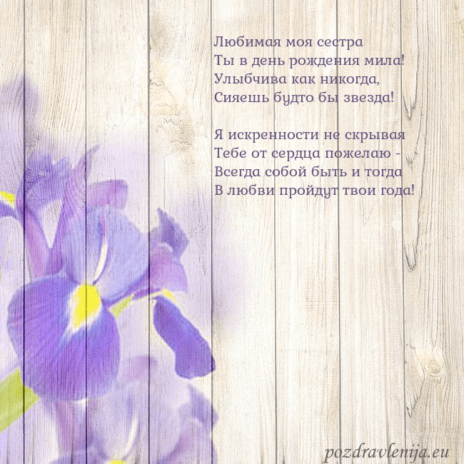 Открытка с ирисами