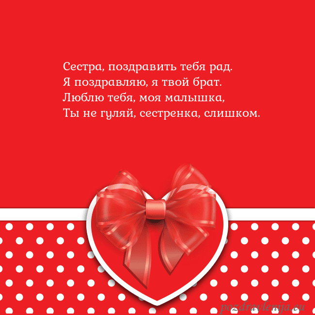 Открытка с большим красным сердцем