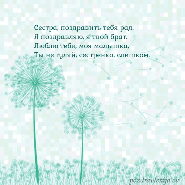 Открытка с одуванчиком