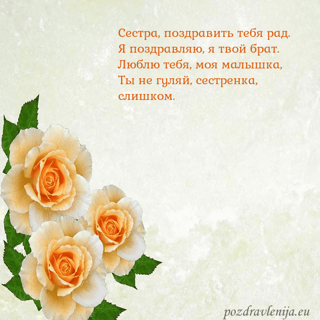 Открытка на день рождения с желтыми розами