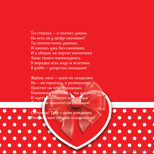 Открытка с большим красным сердцем