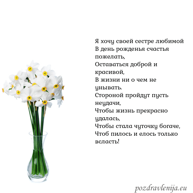 Открытка с нарциссами