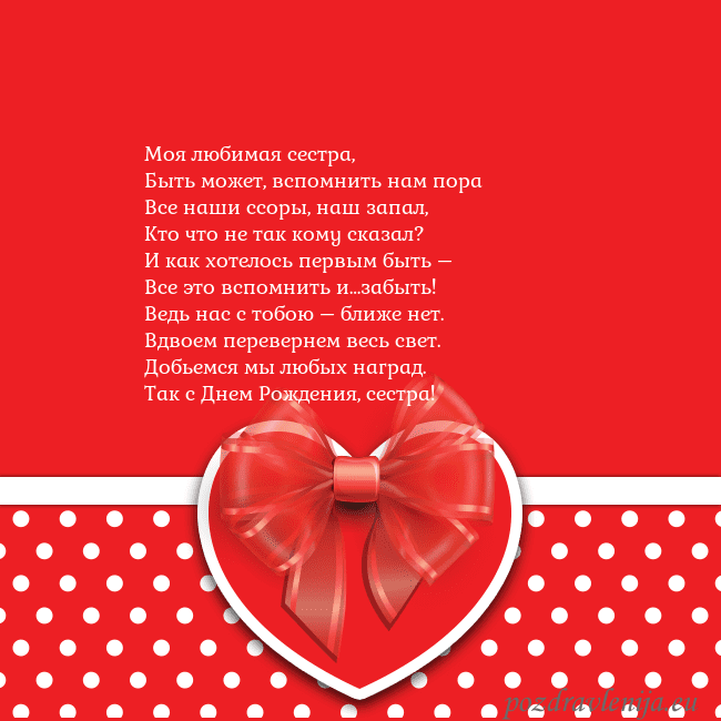 Открытка с большим красным сердцем