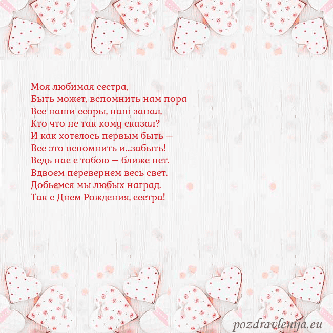 Открытка с белыми сердечками