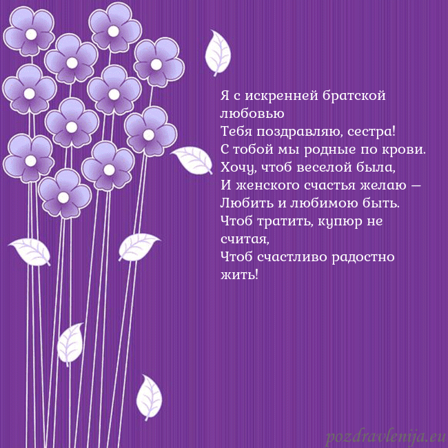 Открытка с фиолетовыми цветами