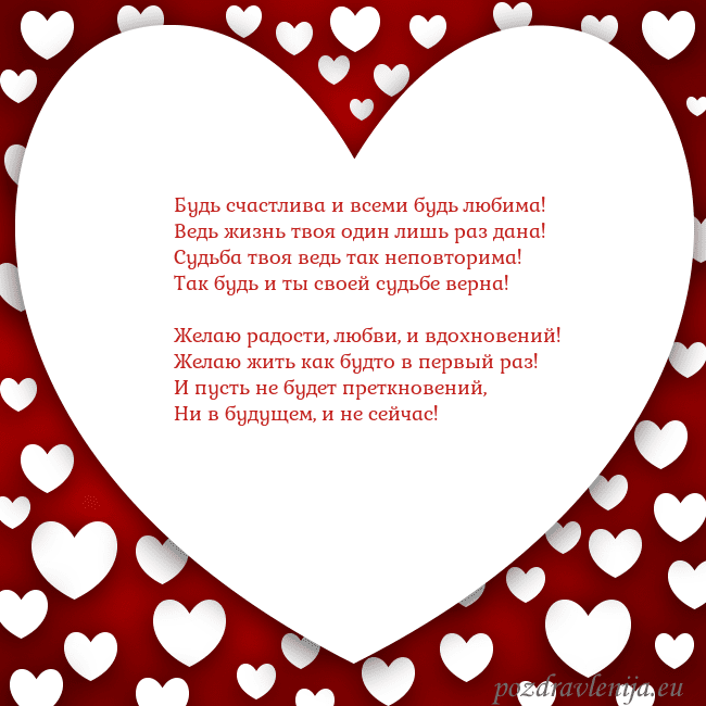 Открытка с большим сердцем