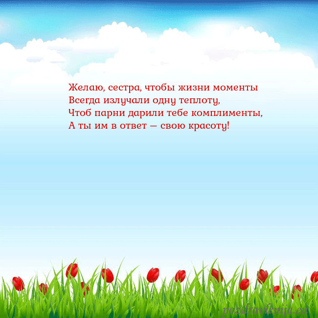 Открытка с тюльпанами