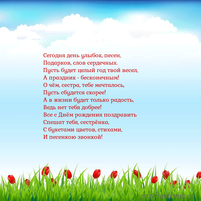 Открытка с тюльпанами