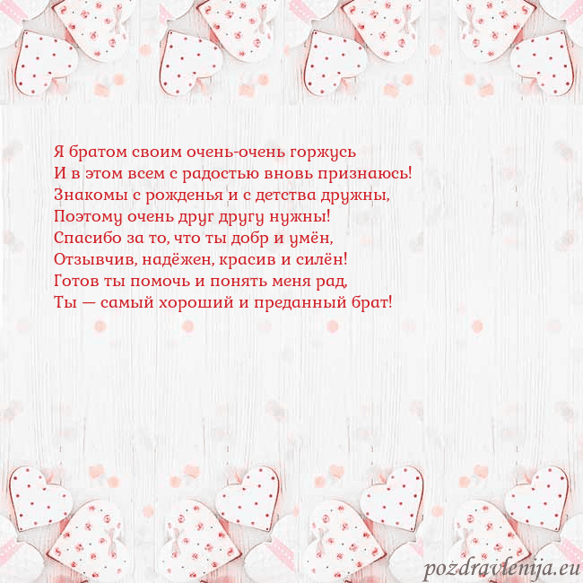 Открытка с белыми сердечками
