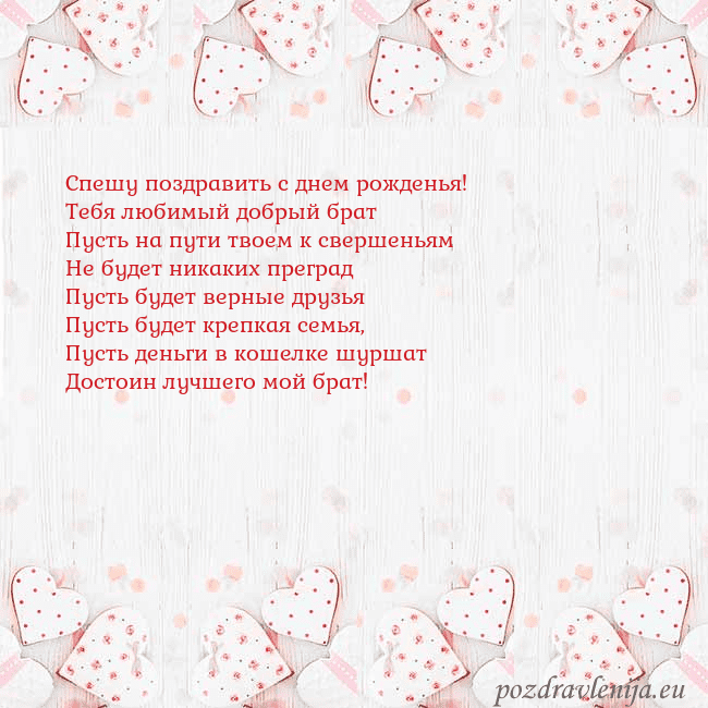 Открытка с белыми сердечками