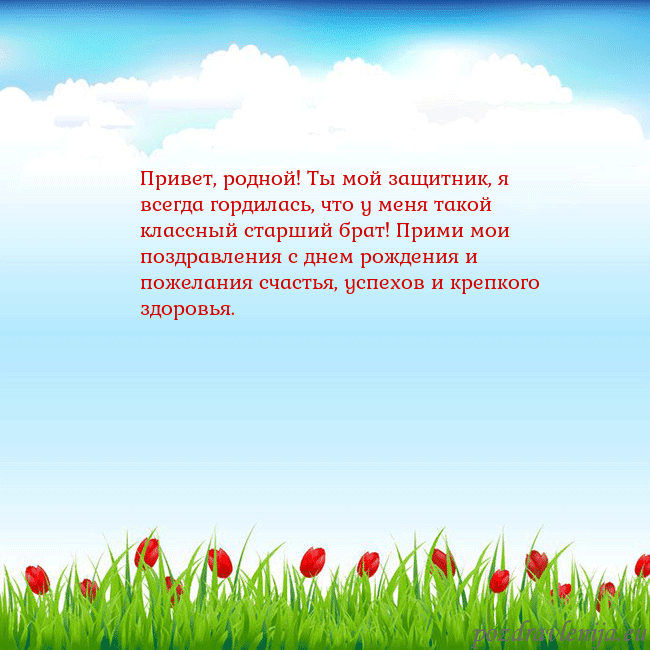 Открытка с тюльпанами