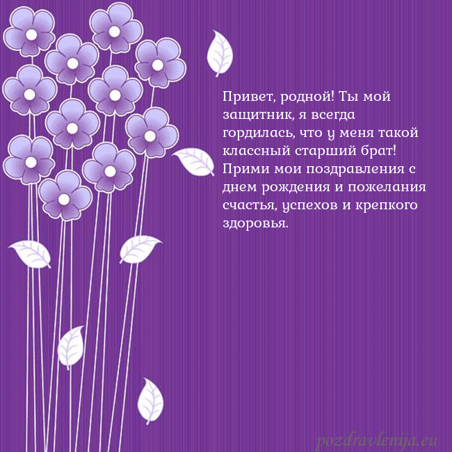 Открытка с фиолетовыми цветами