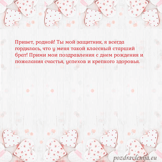 Открытка с белыми сердечками