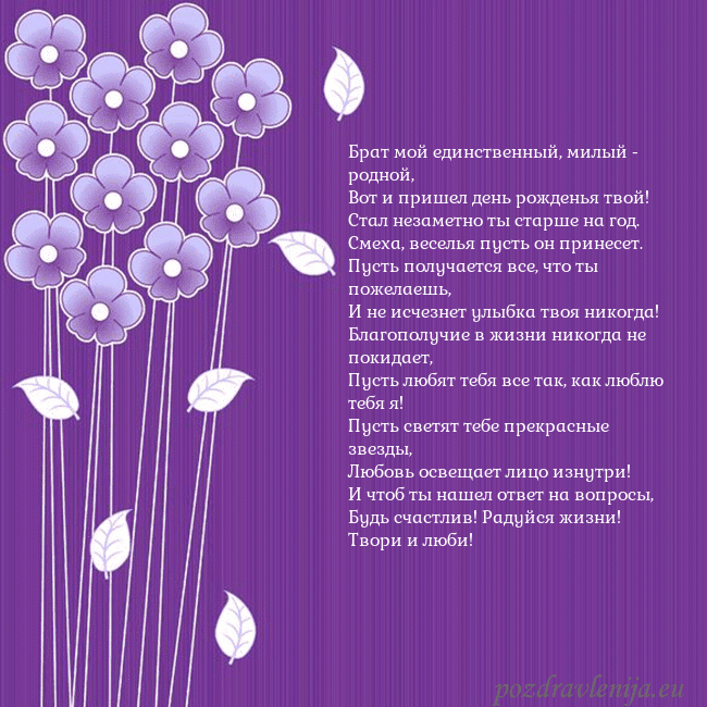 Открытка с фиолетовыми цветами