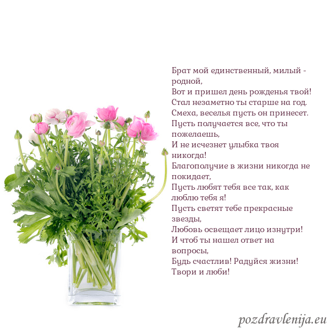 Открытка с цветами в вазе