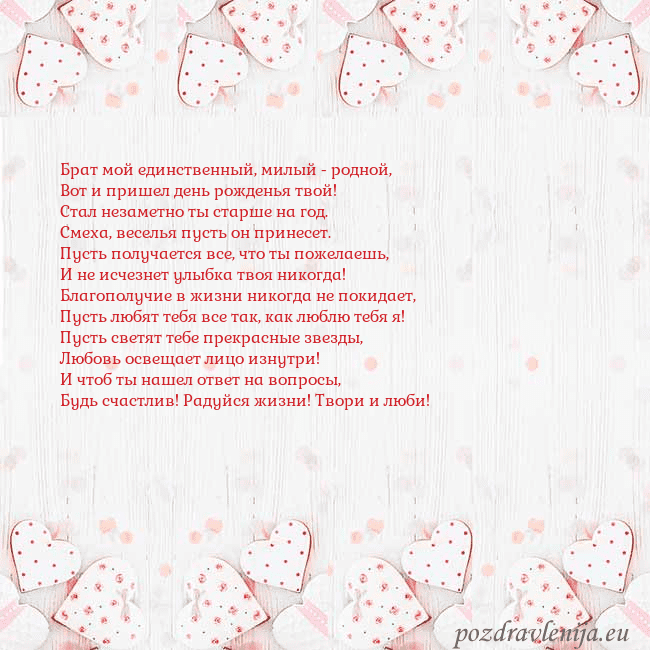 Открытка с белыми сердечками