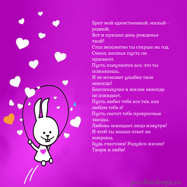 Открытка с забавным зайчиком