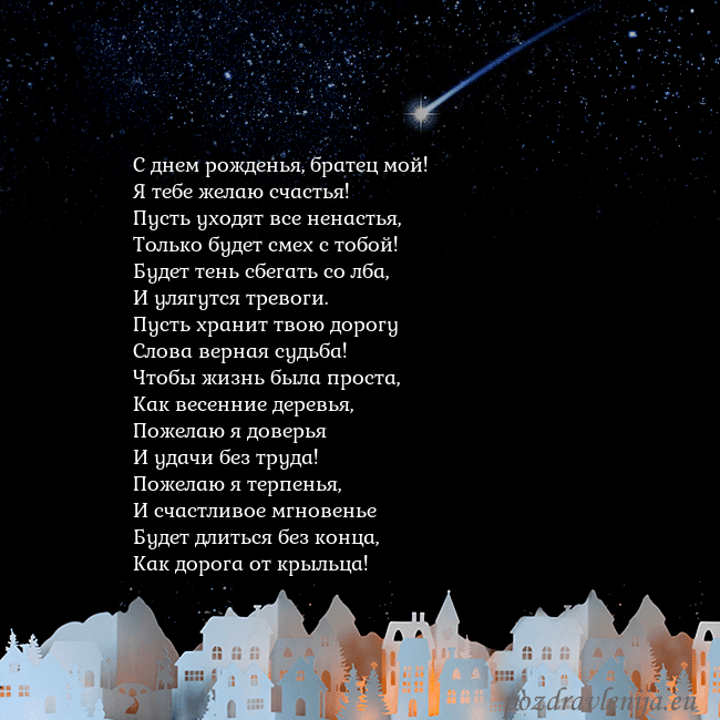 Открытка с кометой