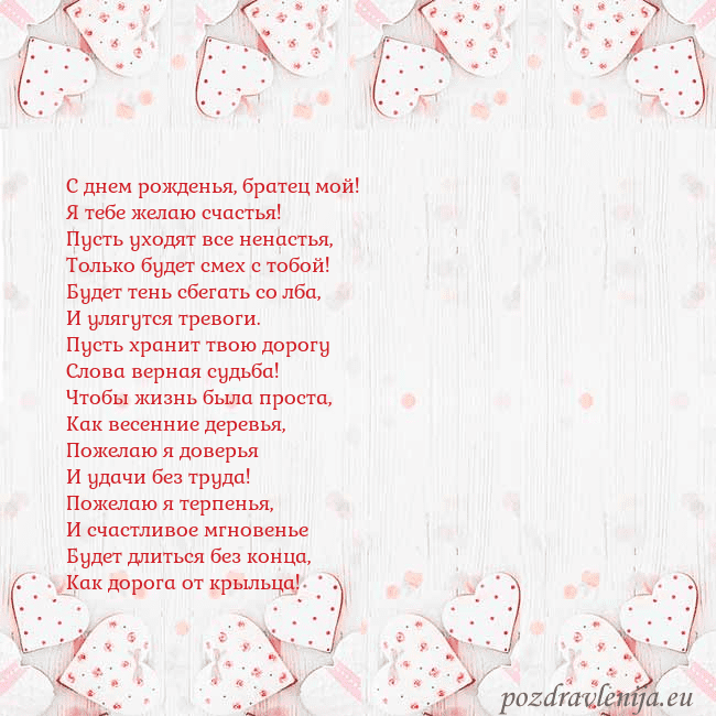 Открытка с белыми сердечками