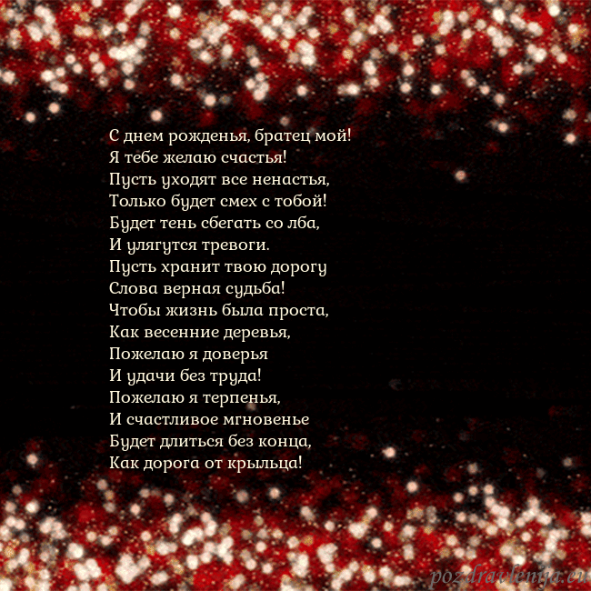 Анимированная мигающая открытка черно-красная