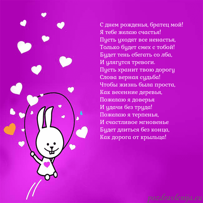 Открытка с забавным зайчиком