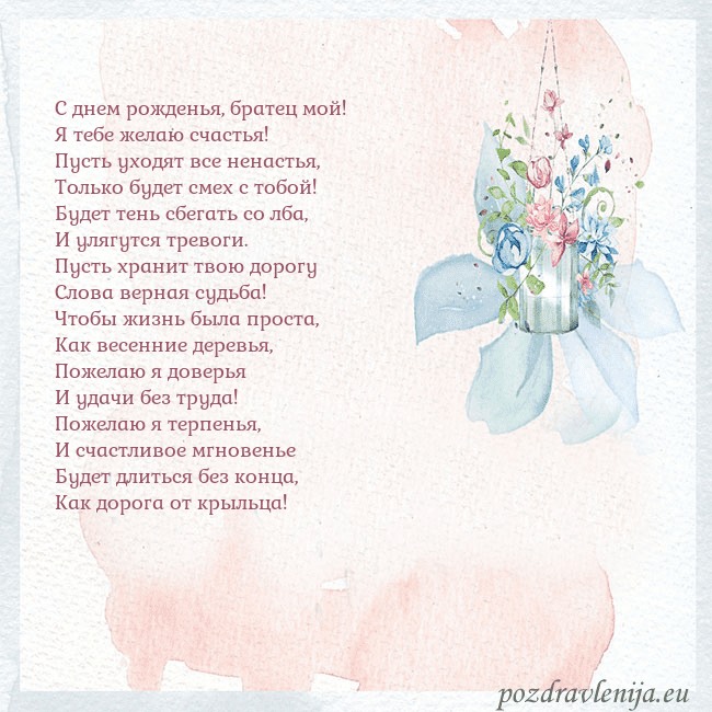 Акварельная открытка с цветами