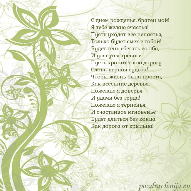 Зеленая открытка с цветами