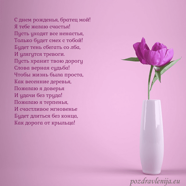 Электронная открытка с пионом в вазе.