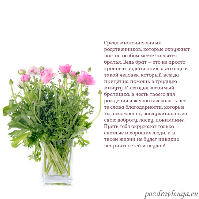 Открытка с цветами в вазе