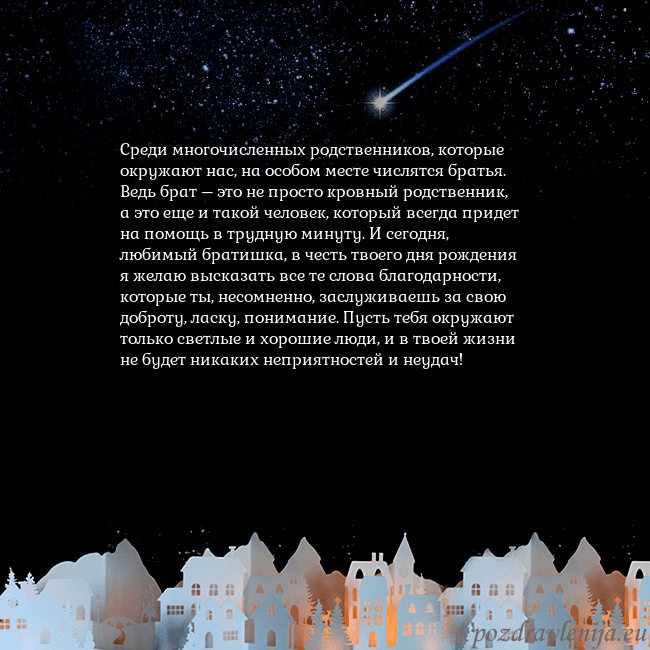 Открытка с кометой