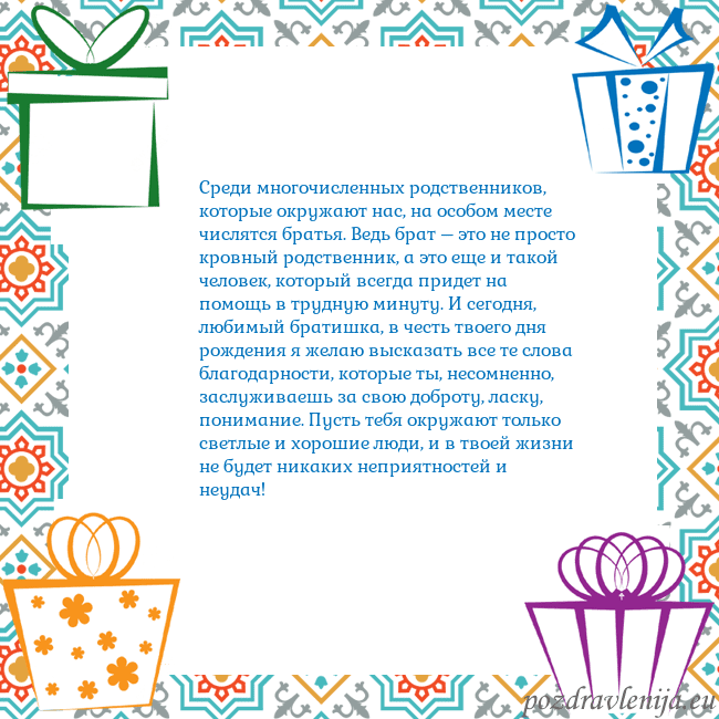 Открытка с подарками