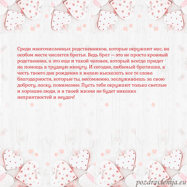 Открытка с белыми сердечками