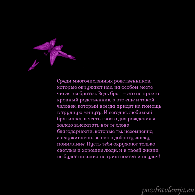 Открытка с летающими бабочками