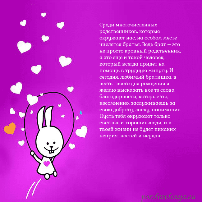 Открытка с забавным зайчиком