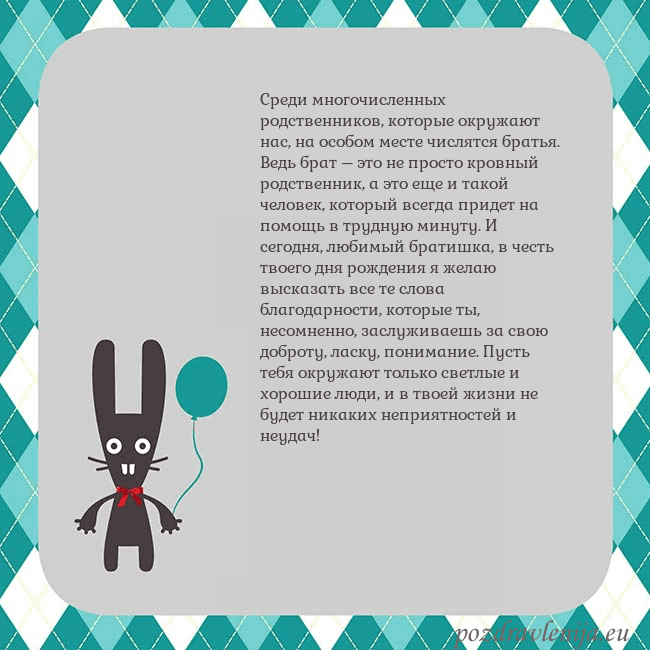 Открытка с зайчиком