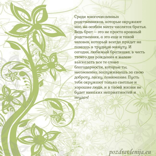 Зеленая открытка с цветами