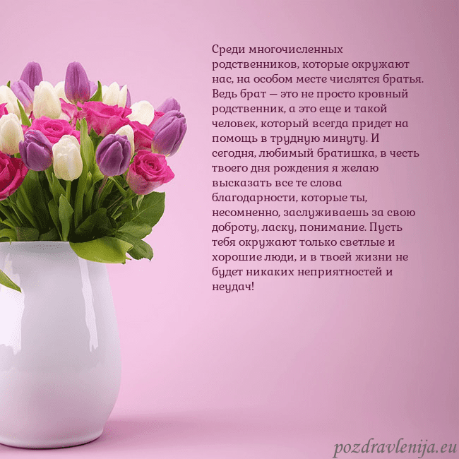 Открытка с тюльпанами в вазе